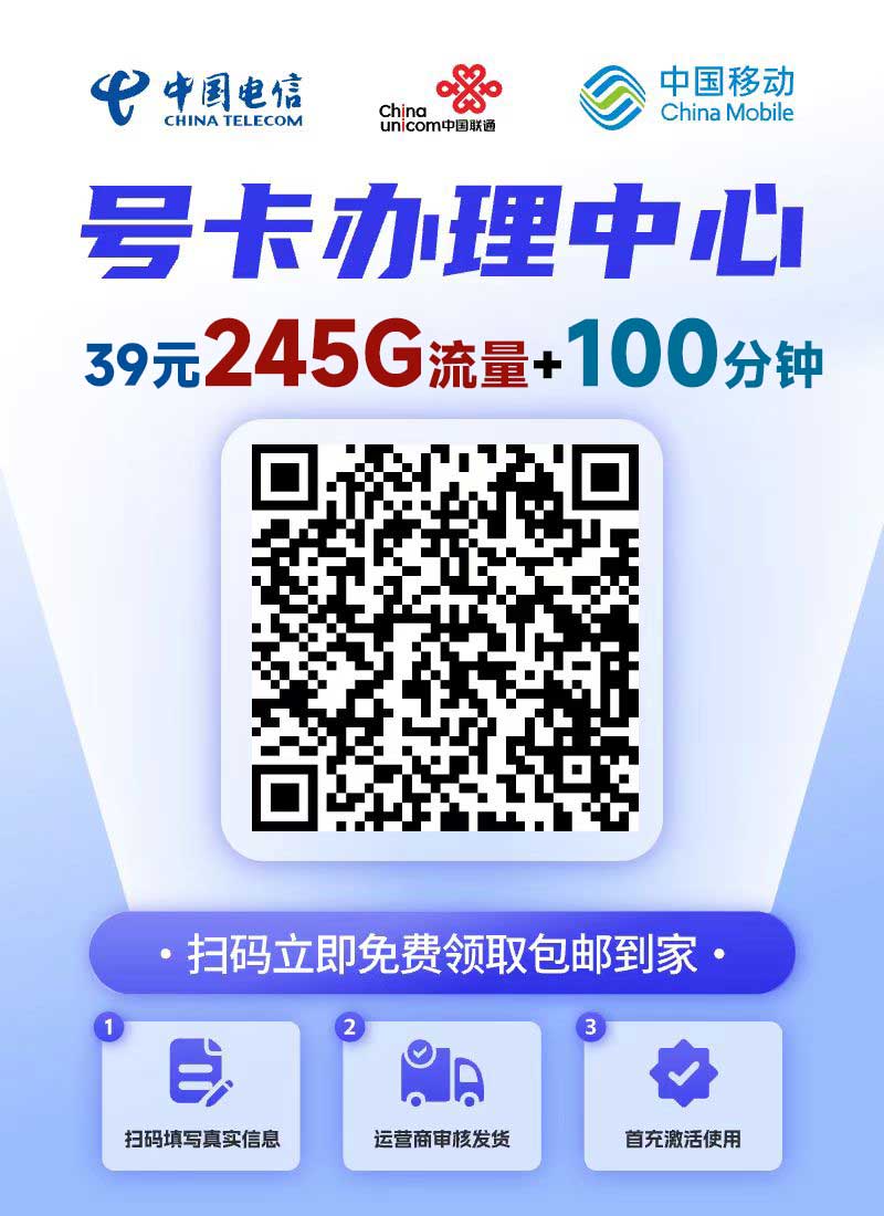 大流量手机卡